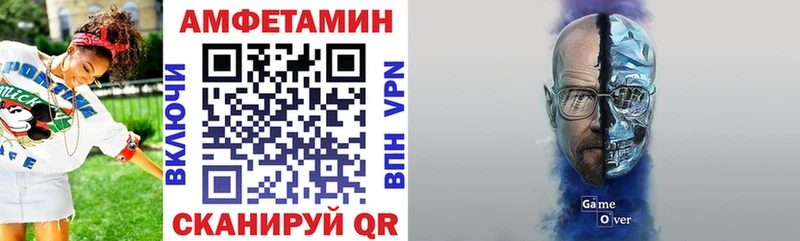 Амфетамин Розовый Камызяк
