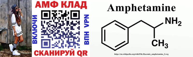 Amphetamine Розовый  дарнет шоп  мега как зайти  Камызяк 