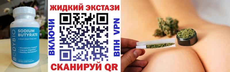 БУТИРАТ BDO Камызяк