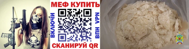 МЕФ  Камызяк