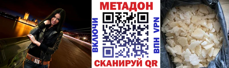 даркнет сайт  Камызяк  Метадон кристалл 